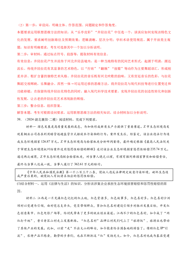 必刷题主观题50道选择性必修3《逻辑与思维》（解析版）_42025年新高考资料_专项复习_2025年高考政治分册专项复习（新教材新高考）