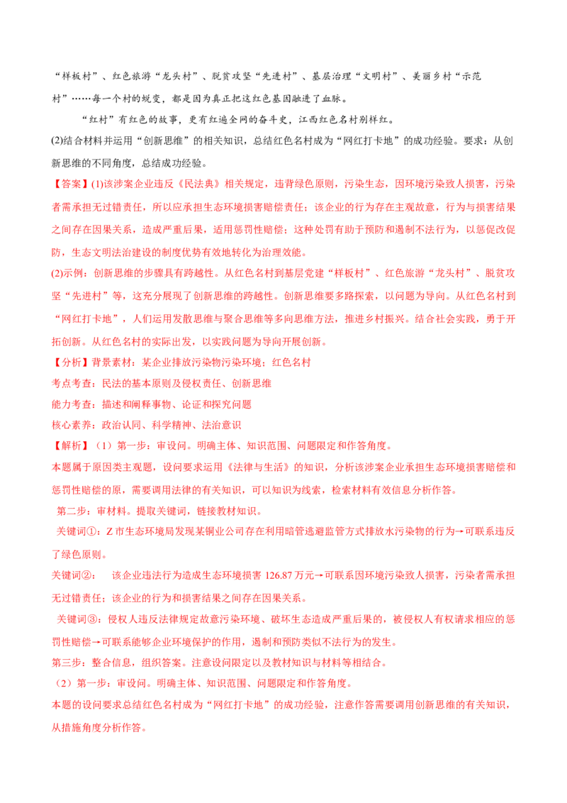 必刷题主观题50道选择性必修3《逻辑与思维》（解析版）_42025年新高考资料_专项复习_2025年高考政治分册专项复习（新教材新高考）