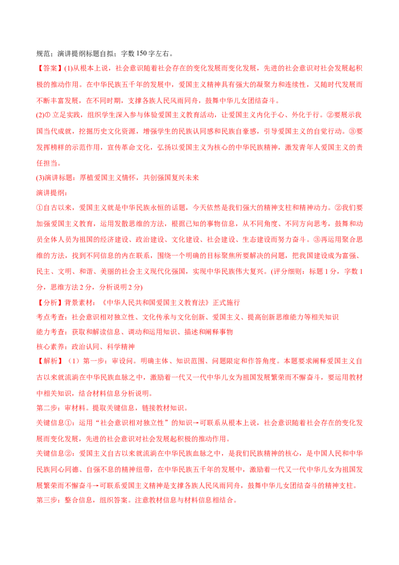 必刷题主观题50道选择性必修3《逻辑与思维》（解析版）_42025年新高考资料_专项复习_2025年高考政治分册专项复习（新教材新高考）