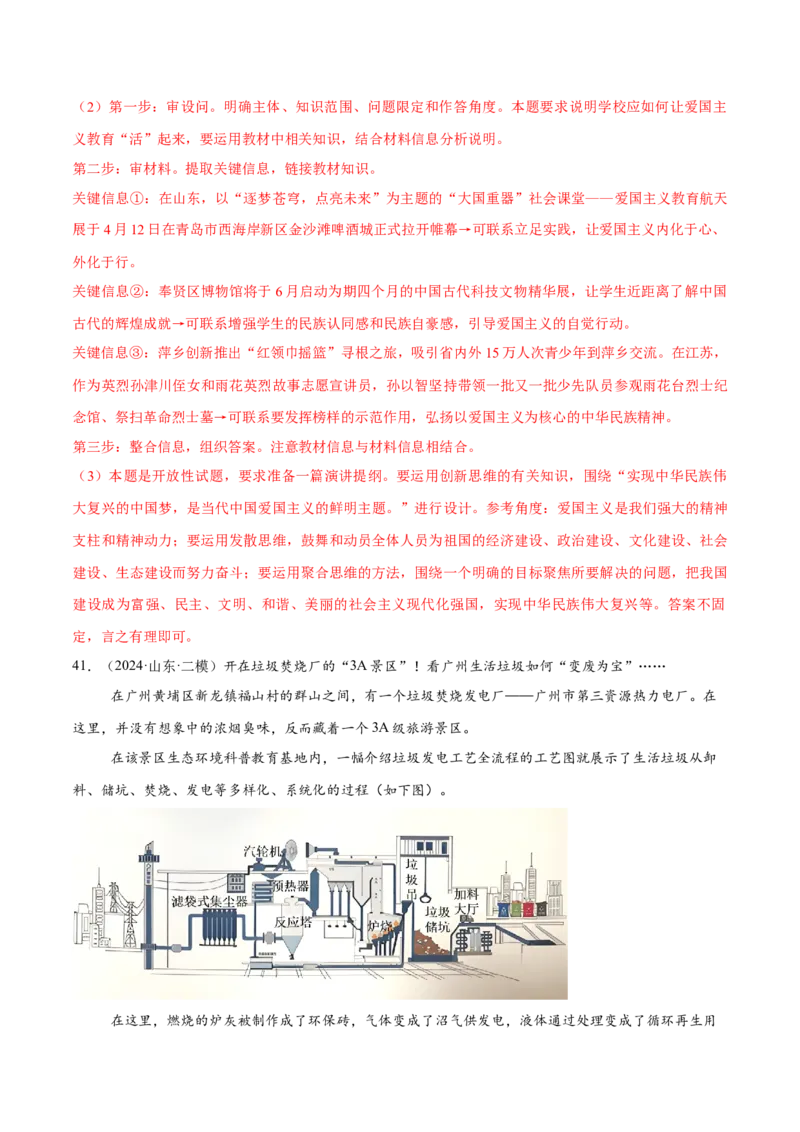 必刷题主观题50道选择性必修3《逻辑与思维》（解析版）_42025年新高考资料_专项复习_2025年高考政治分册专项复习（新教材新高考）