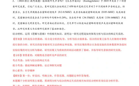 必刷题主观题50道选择性必修3《逻辑与思维》（解析版）_42025年新高考资料_专项复习_2025年高考政治分册专项复习（新教材新高考）