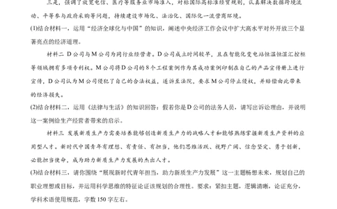 必刷题主观题50道选择性必修3《逻辑与思维》（解析版）_42025年新高考资料_专项复习_2025年高考政治分册专项复习（新教材新高考）