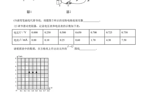 专题19电学实验-2020年高考真题和模拟题物理分类训练（学生版）_新高考复习资料_2022年新高考复习资料_高考物理2022年一轮复习各版本_赠2020年高考物理真题和模拟题分类训练