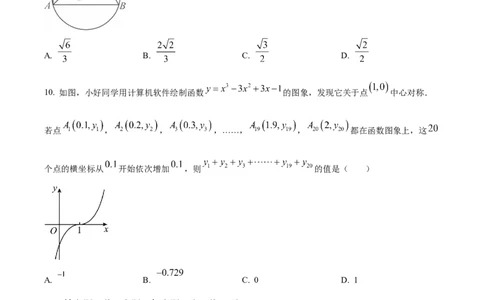 精品解析：2024年湖北省武汉市中考数学试题（原卷版）_2.2015-2025年中考数学_2.数学中考真题2015-2024年_2024中考数学真题_精品解析：2024年湖北省武汉市中考数学试题