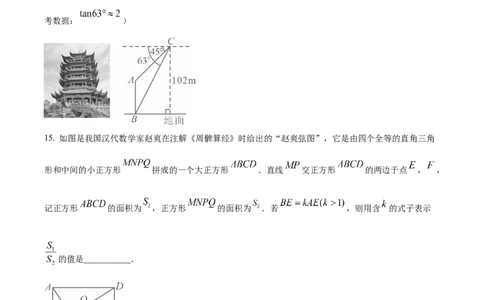 精品解析：2024年湖北省武汉市中考数学试题（原卷版）_2.2015-2025年中考数学_2.数学中考真题2015-2024年_2024中考数学真题_精品解析：2024年湖北省武汉市中考数学试题