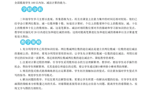 第1课时不进位加（1）_1-6年级上册_数学2年级上册教学资源包（新教材2025秋）_旧教材课件_名师教学设计新版_2100以内的加法和减法（二）_1.加法