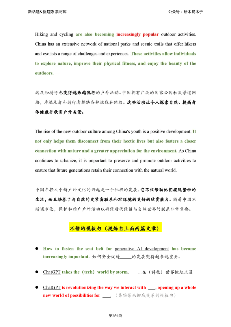 赠送冲刺资料一《考研作文新话题&新趋势素材库》(1)_考研英语真题（英一＋英二）_考研英语真题_考研英语一历年真题_25英语-万能作文模板_26年万能作文模板（持续更新...）