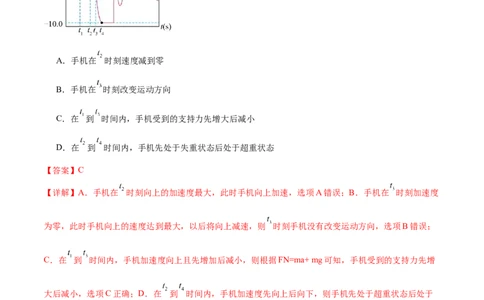 第02讲力与直线运动（测试）（解析版）_新高考复习资料_2024新高考复习资料_二轮复习资料_2024年高考物理二轮复习讲练测（新教材新高考）_配套练习（原卷版+解析版）