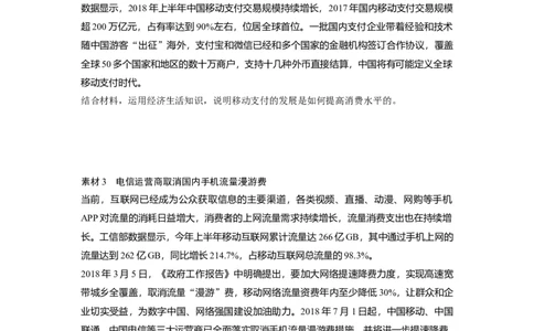 06第一单元单元综合提升长效热点探究_通用版（老高考）复习资料_2023年复习资料_一轮+二轮_政治高三一轮复习系列_政治高三一轮复习系列《一轮复习讲义》（学生版）