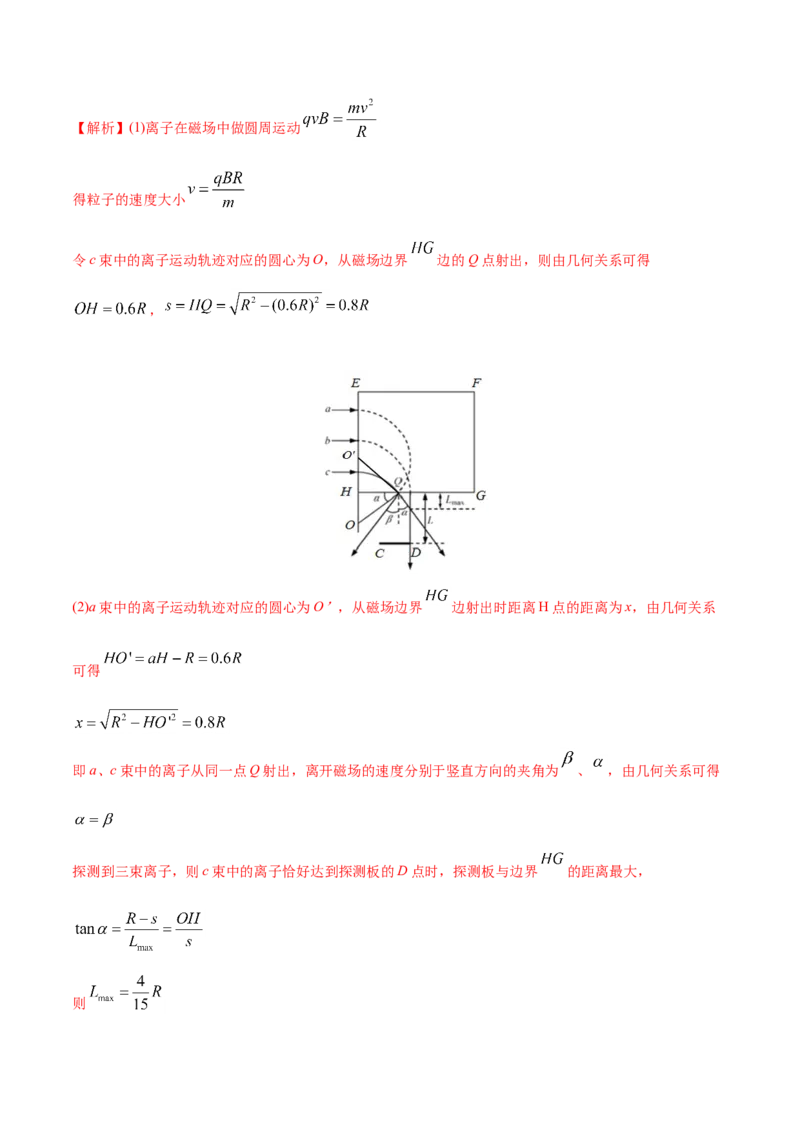 专题21电学计算题-2020年高考真题和模拟题物理分类训练（教师版含解析）_新高考复习资料_2022年新高考复习资料_高考物理2022年一轮复习各版本