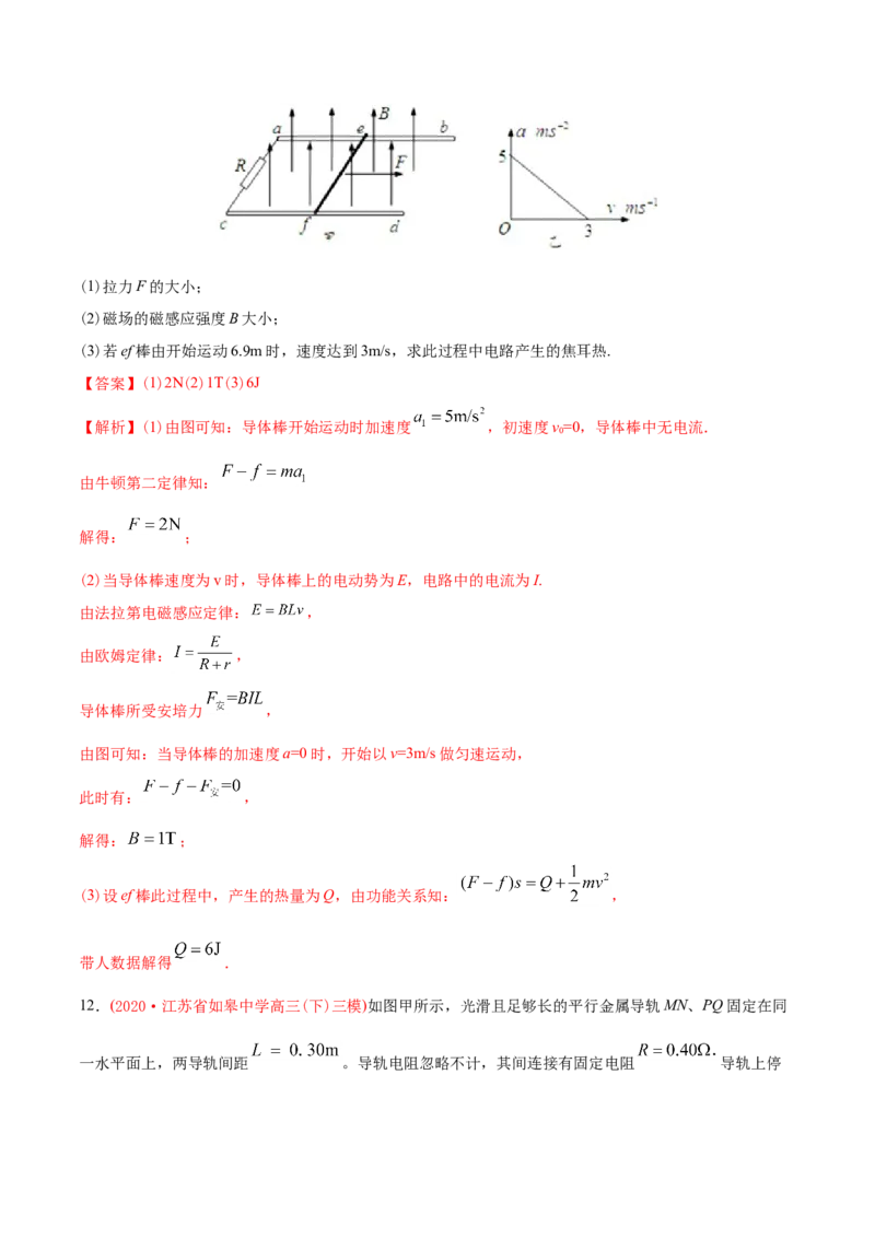 专题21电学计算题-2020年高考真题和模拟题物理分类训练（教师版含解析）_新高考复习资料_2022年新高考复习资料_高考物理2022年一轮复习各版本