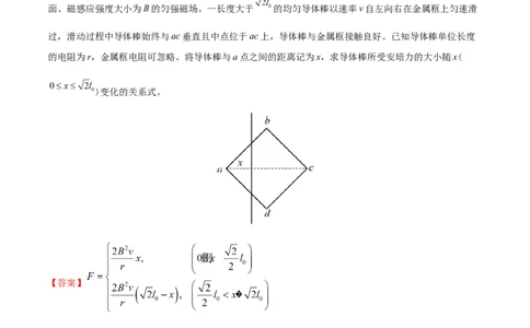 专题21电学计算题-2020年高考真题和模拟题物理分类训练（教师版含解析）_新高考复习资料_2022年新高考复习资料_高考物理2022年一轮复习各版本