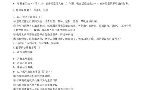 2018年广东省广州市中考道德与法治真题（空白卷）_广州市中考真题_广州市中考政治（2008-2025）