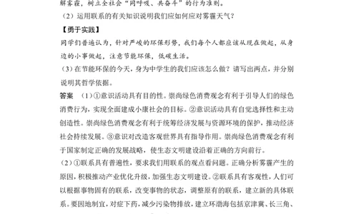 117题型训练9&ldquo;探究类&rdquo;主观题_通用版（老高考）复习资料_2023年复习资料_一轮+二轮_政治高三一轮复习系列_政治高三一轮复习系列《一轮复习讲义》（教师版）
