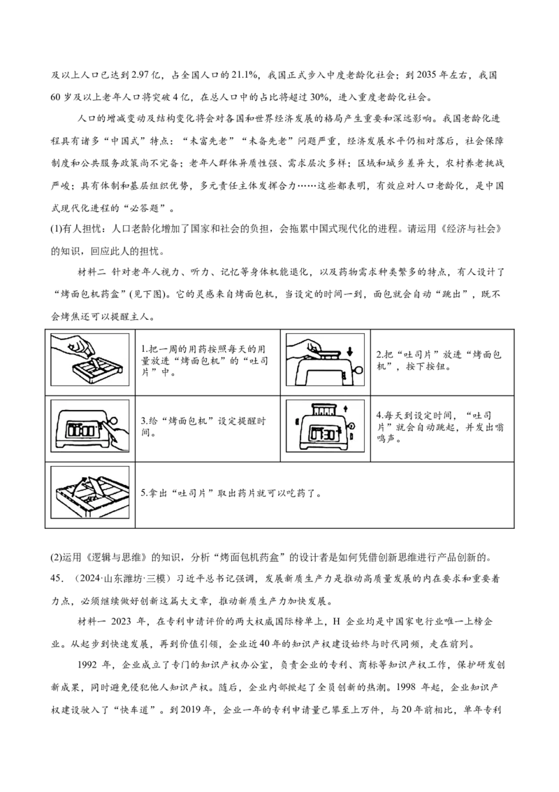 必刷题主观题50道选择性必修3《逻辑与思维》（原卷版）_42025年新高考资料_专项复习_2025年高考政治分册专项复习（新教材新高考）