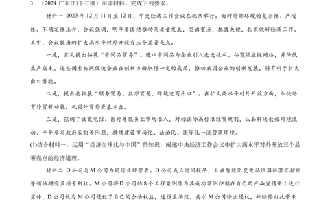 必刷题主观题50道选择性必修3《逻辑与思维》（原卷版）_42025年新高考资料_专项复习_2025年高考政治分册专项复习（新教材新高考）