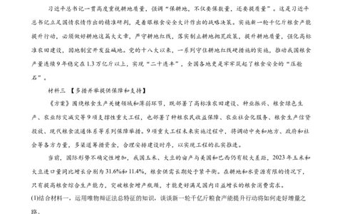 必刷题主观题50道选择性必修3《逻辑与思维》（原卷版）_42025年新高考资料_专项复习_2025年高考政治分册专项复习（新教材新高考）