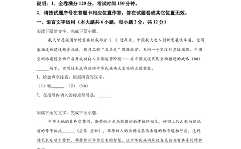 江西2025年江西省中考语文真题_1.2015-2025年中考语文_1.2025各省市语文_江西