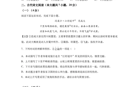 江西2025年江西省中考语文真题_1.2015-2025年中考语文_1.2025各省市语文_江西