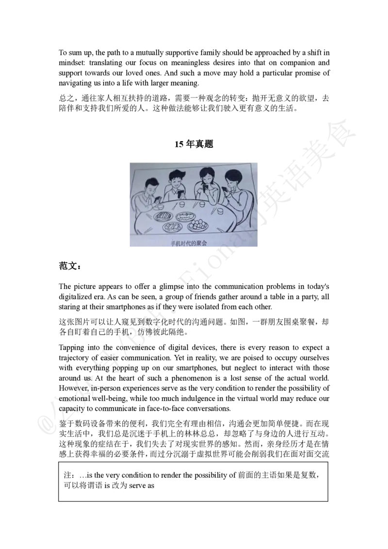 范文汇总_考研英语真题（英一＋英二）_考研英语真题_考研英语一历年真题_25英语-万能作文模板_赠送：25年万能作文模板_Fiona-英语作文模板_英语一_正式版本