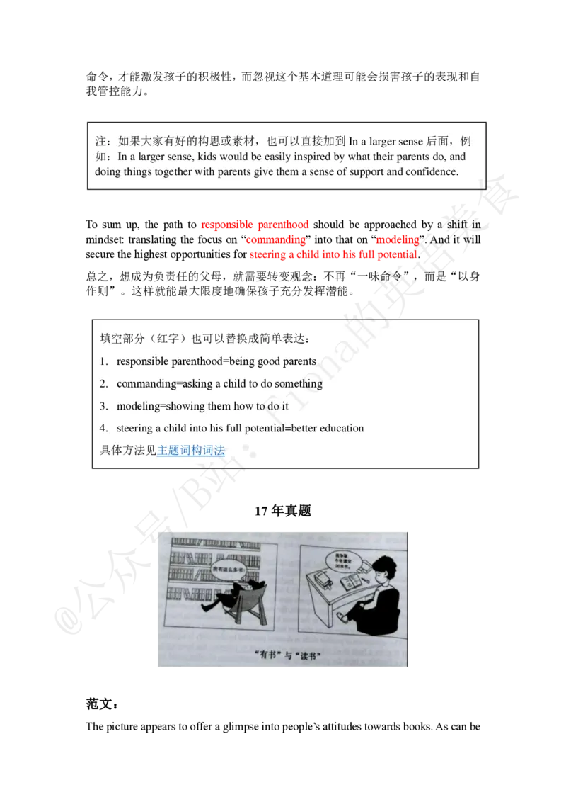 范文汇总_考研英语真题（英一＋英二）_考研英语真题_考研英语一历年真题_25英语-万能作文模板_赠送：25年万能作文模板_Fiona-英语作文模板_英语一_正式版本