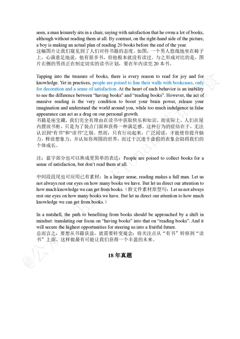 范文汇总_考研英语真题（英一＋英二）_考研英语真题_考研英语一历年真题_25英语-万能作文模板_赠送：25年万能作文模板_Fiona-英语作文模板_英语一_正式版本