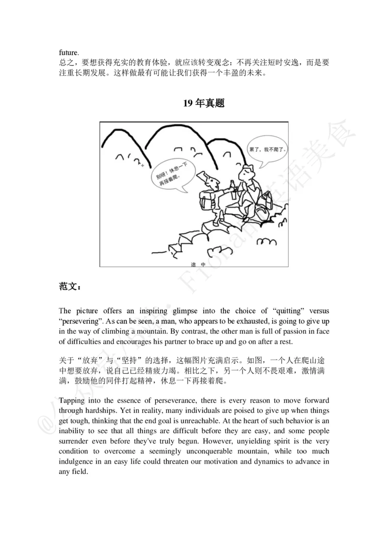 范文汇总_考研英语真题（英一＋英二）_考研英语真题_考研英语一历年真题_25英语-万能作文模板_赠送：25年万能作文模板_Fiona-英语作文模板_英语一_正式版本