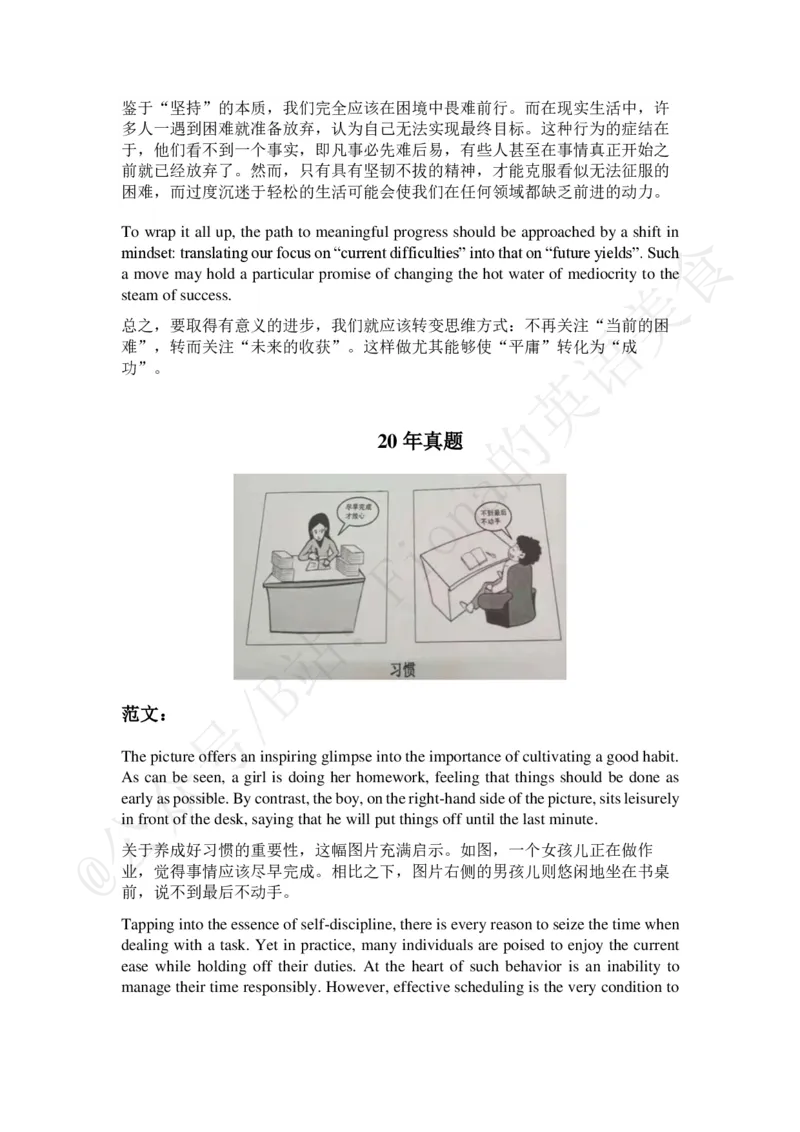 范文汇总_考研英语真题（英一＋英二）_考研英语真题_考研英语一历年真题_25英语-万能作文模板_赠送：25年万能作文模板_Fiona-英语作文模板_英语一_正式版本