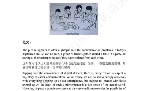 范文汇总_考研英语真题（英一＋英二）_考研英语真题_考研英语一历年真题_25英语-万能作文模板_赠送：25年万能作文模板_Fiona-英语作文模板_英语一_正式版本