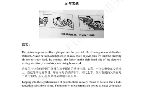 范文汇总_考研英语真题（英一＋英二）_考研英语真题_考研英语一历年真题_25英语-万能作文模板_赠送：25年万能作文模板_Fiona-英语作文模板_英语一_正式版本