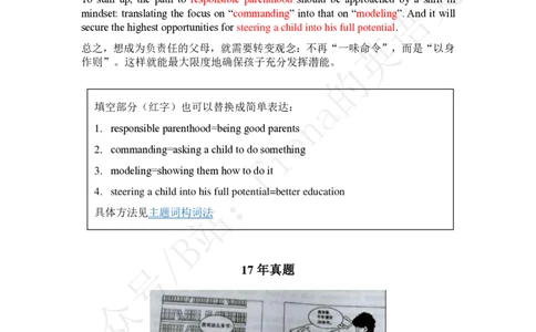 范文汇总_考研英语真题（英一＋英二）_考研英语真题_考研英语一历年真题_25英语-万能作文模板_赠送：25年万能作文模板_Fiona-英语作文模板_英语一_正式版本