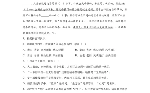 2025年江苏省连云港市中考语文真题_1.2015-2025年中考语文_1.2025各省市语文_江苏