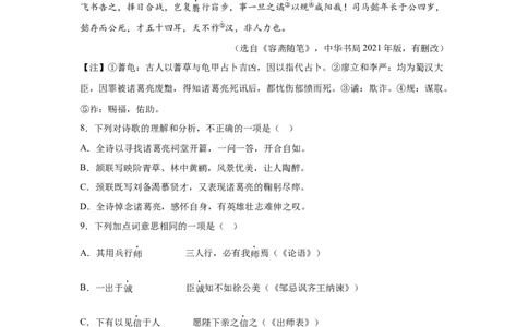 2025年江苏省连云港市中考语文真题_1.2015-2025年中考语文_1.2025各省市语文_江苏