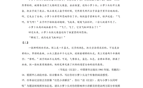 2025年江苏省连云港市中考语文真题_1.2015-2025年中考语文_1.2025各省市语文_江苏