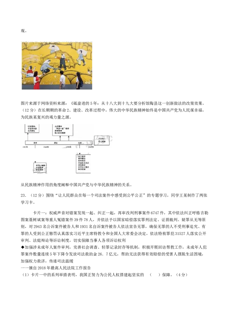 2018年广东省广州市中考道德与法治真题（解析卷）_广州市中考真题_广州市中考政治（2008-2025）