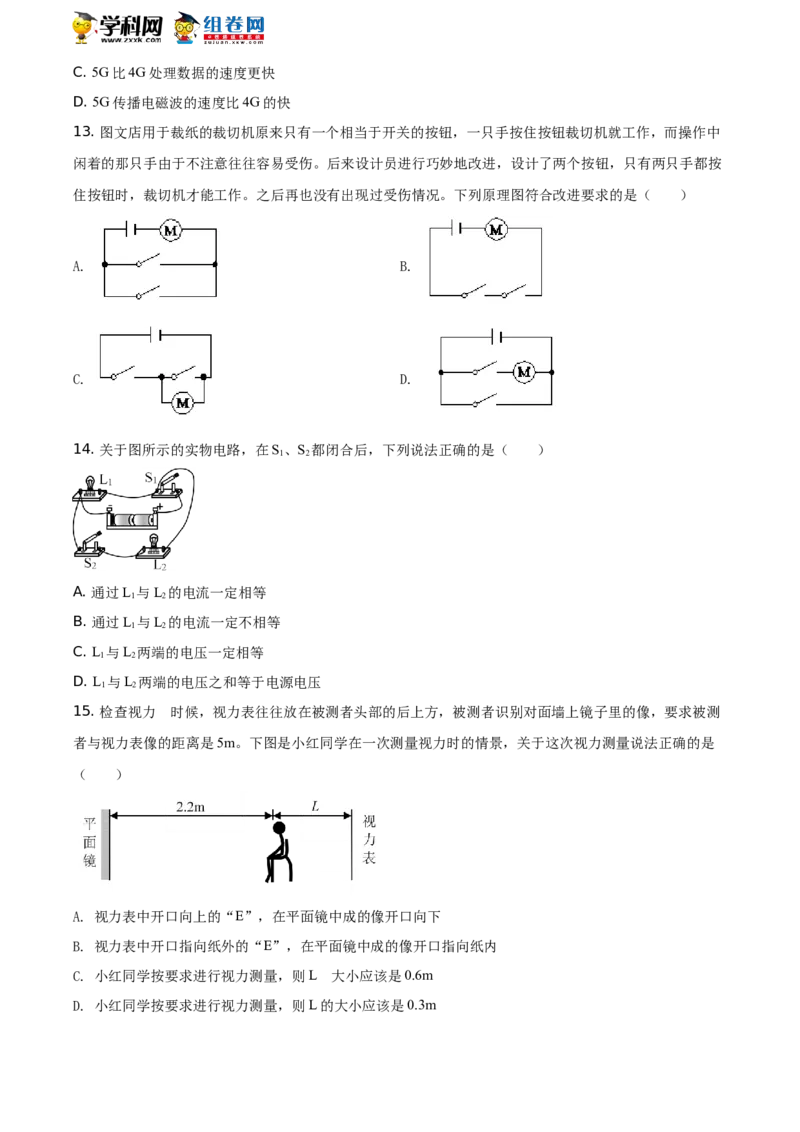 2021年湖南省益阳市中考物理试题（原卷版）_4.2015-2025年中考物理_2.物理中考真题2015-2024年_地区卷_湖南省_益阳物理17-22