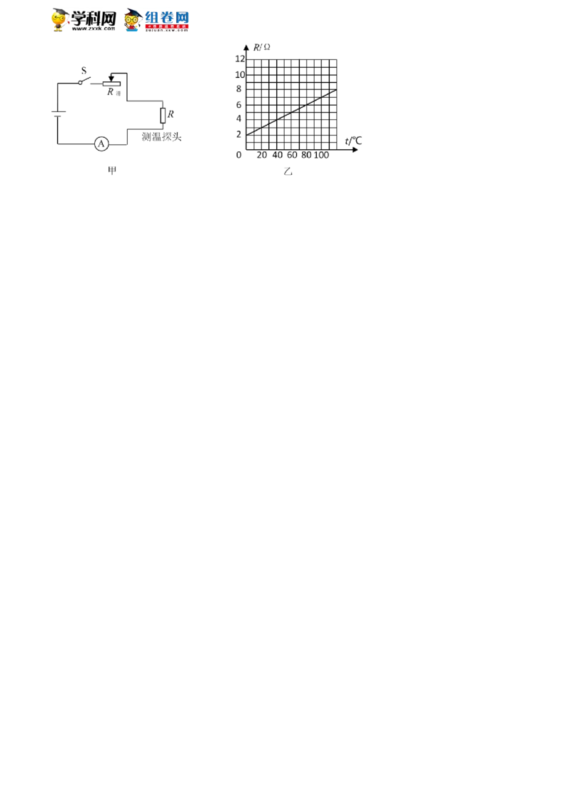2021年湖南省益阳市中考物理试题（原卷版）_4.2015-2025年中考物理_2.物理中考真题2015-2024年_地区卷_湖南省_益阳物理17-22