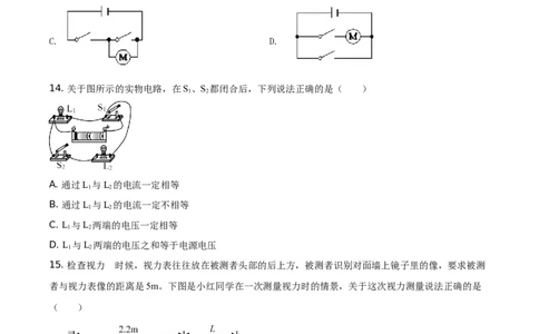 2021年湖南省益阳市中考物理试题（原卷版）_4.2015-2025年中考物理_2.物理中考真题2015-2024年_地区卷_湖南省_益阳物理17-22