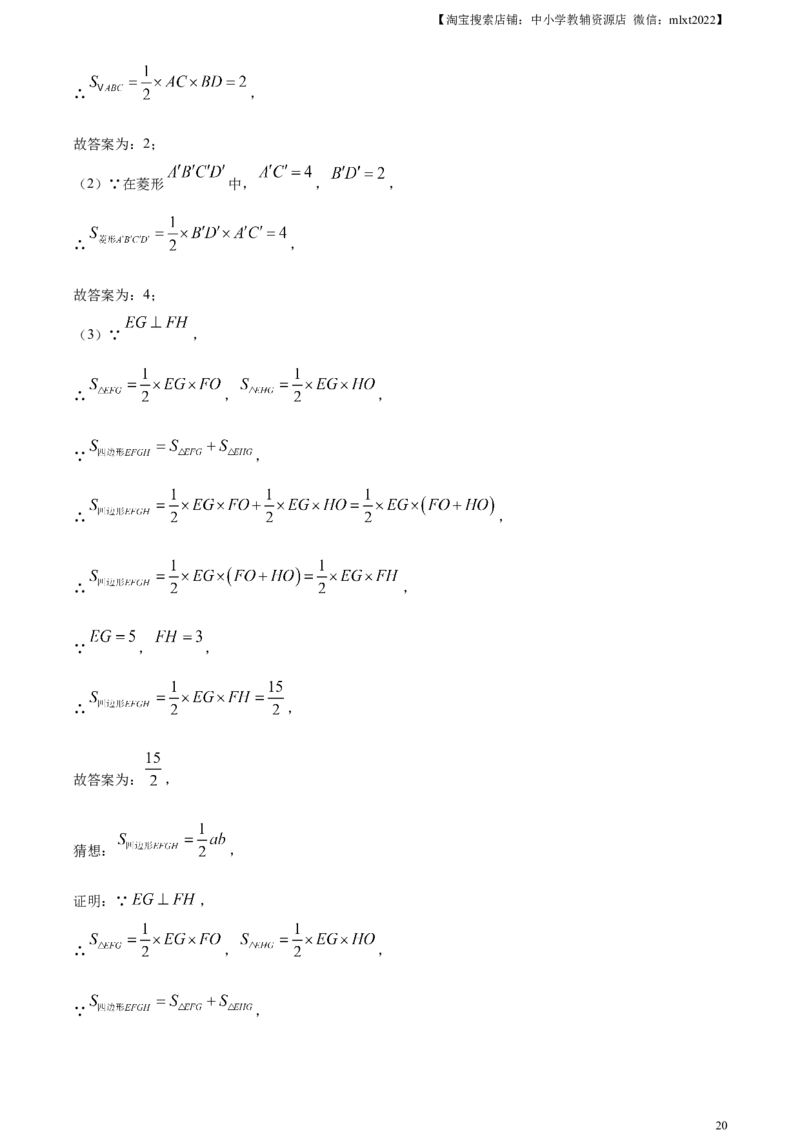 精品解析：2024年吉林省中考数学试题（解析版）_2.2015-2025年中考数学_2.数学中考真题2015-2024年_2024中考数学真题_精品解析：2024年吉林省中考数学试题