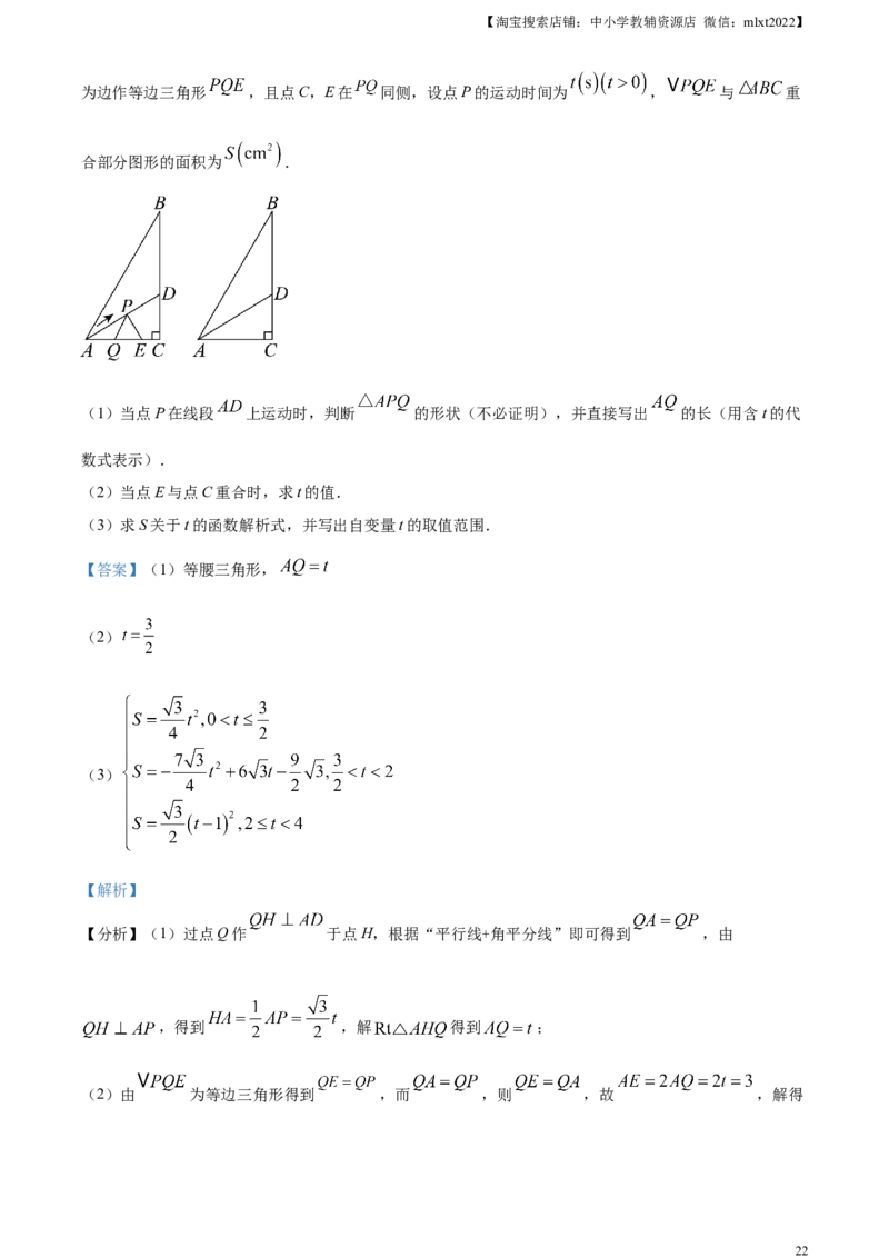 精品解析：2024年吉林省中考数学试题（解析版）_2.2015-2025年中考数学_2.数学中考真题2015-2024年_2024中考数学真题_精品解析：2024年吉林省中考数学试题