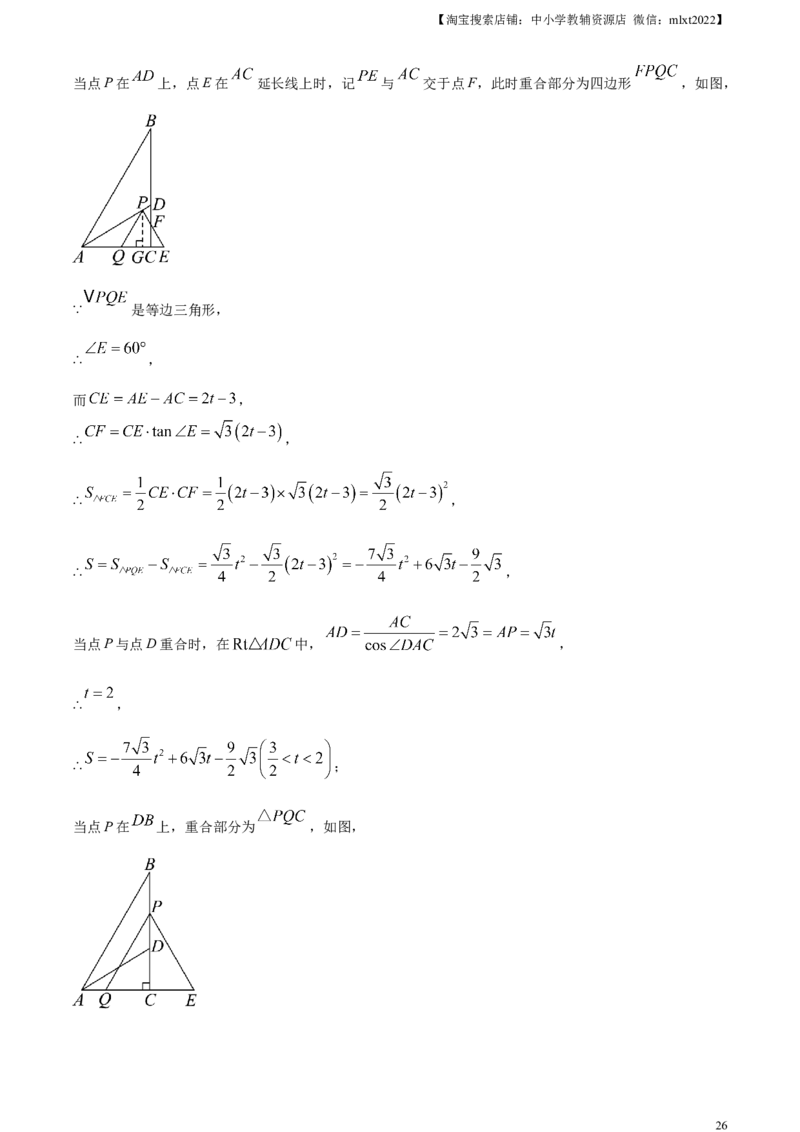 精品解析：2024年吉林省中考数学试题（解析版）_2.2015-2025年中考数学_2.数学中考真题2015-2024年_2024中考数学真题_精品解析：2024年吉林省中考数学试题