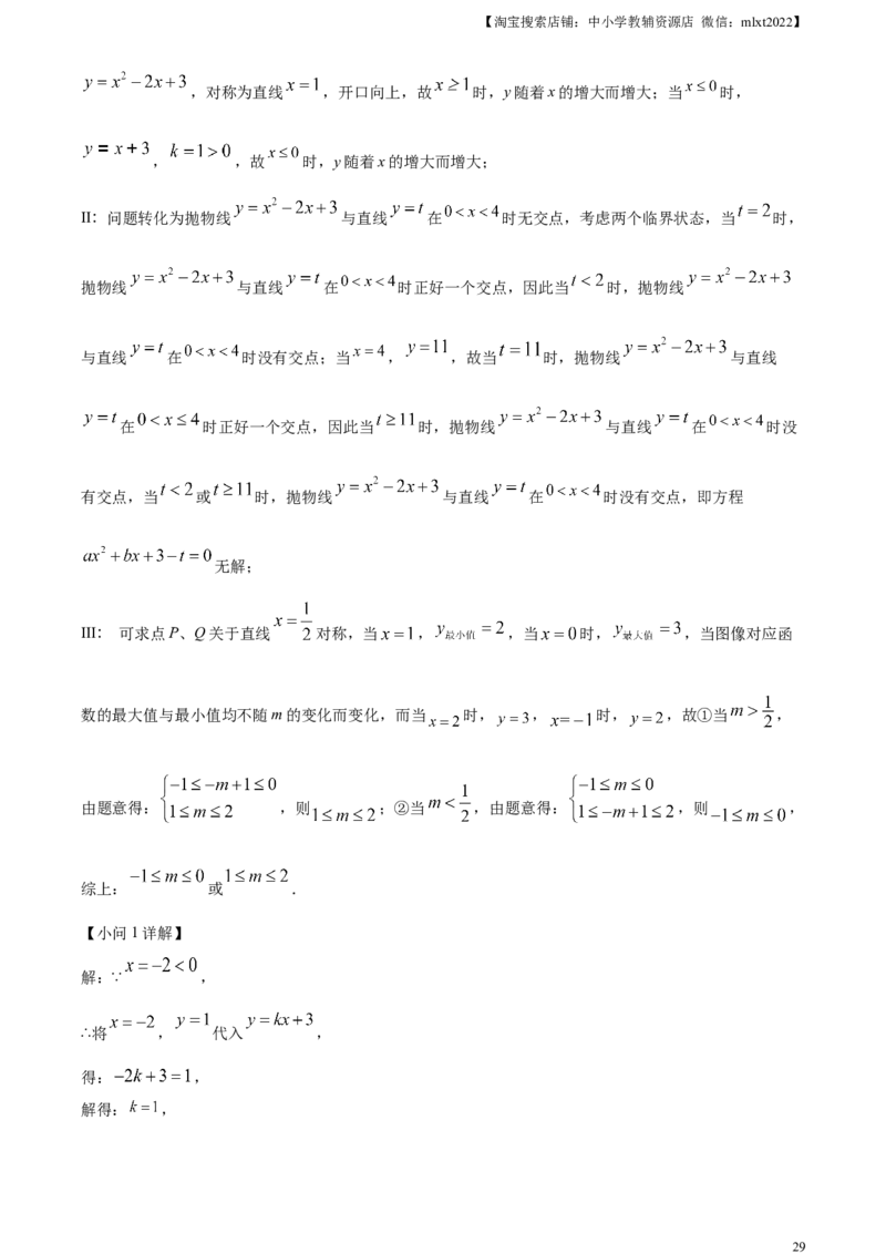 精品解析：2024年吉林省中考数学试题（解析版）_2.2015-2025年中考数学_2.数学中考真题2015-2024年_2024中考数学真题_精品解析：2024年吉林省中考数学试题