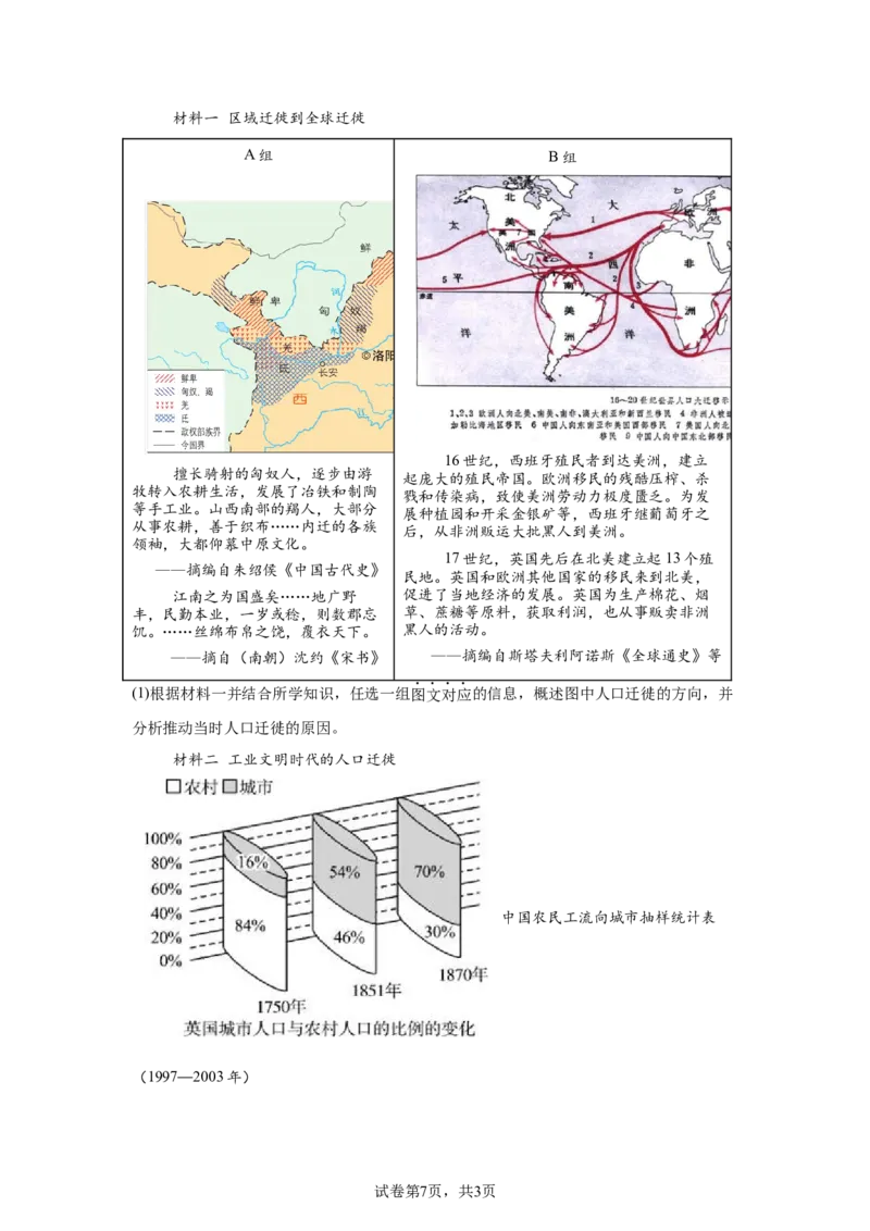2025年四川省宜宾市中考历史真题_6.2015-2025年中考历史_6.2025各省市历史_四川