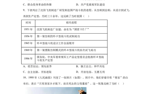 2025年四川省宜宾市中考历史真题_6.2015-2025年中考历史_6.2025各省市历史_四川