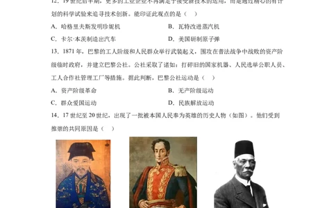 2025年四川省宜宾市中考历史真题_6.2015-2025年中考历史_6.2025各省市历史_四川