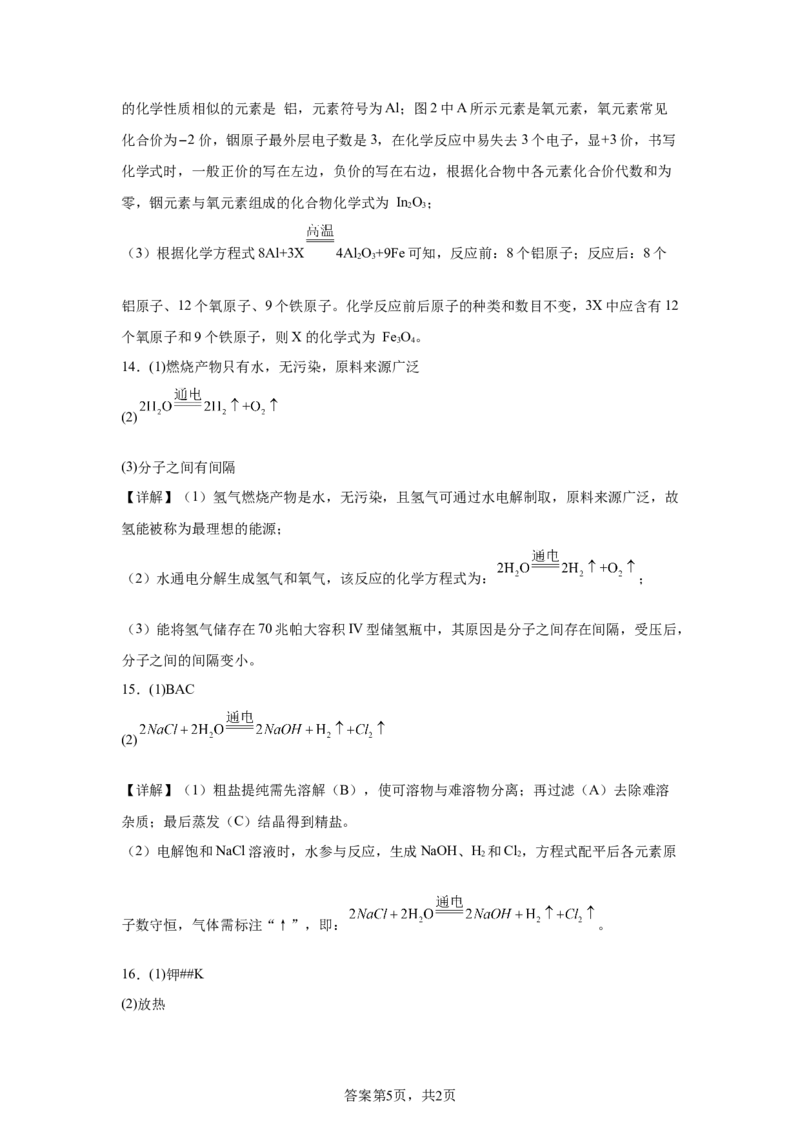 2025年四川省南充市中考化学真题_5.2015-2025年中考化学_5.2025各省市化学_四川