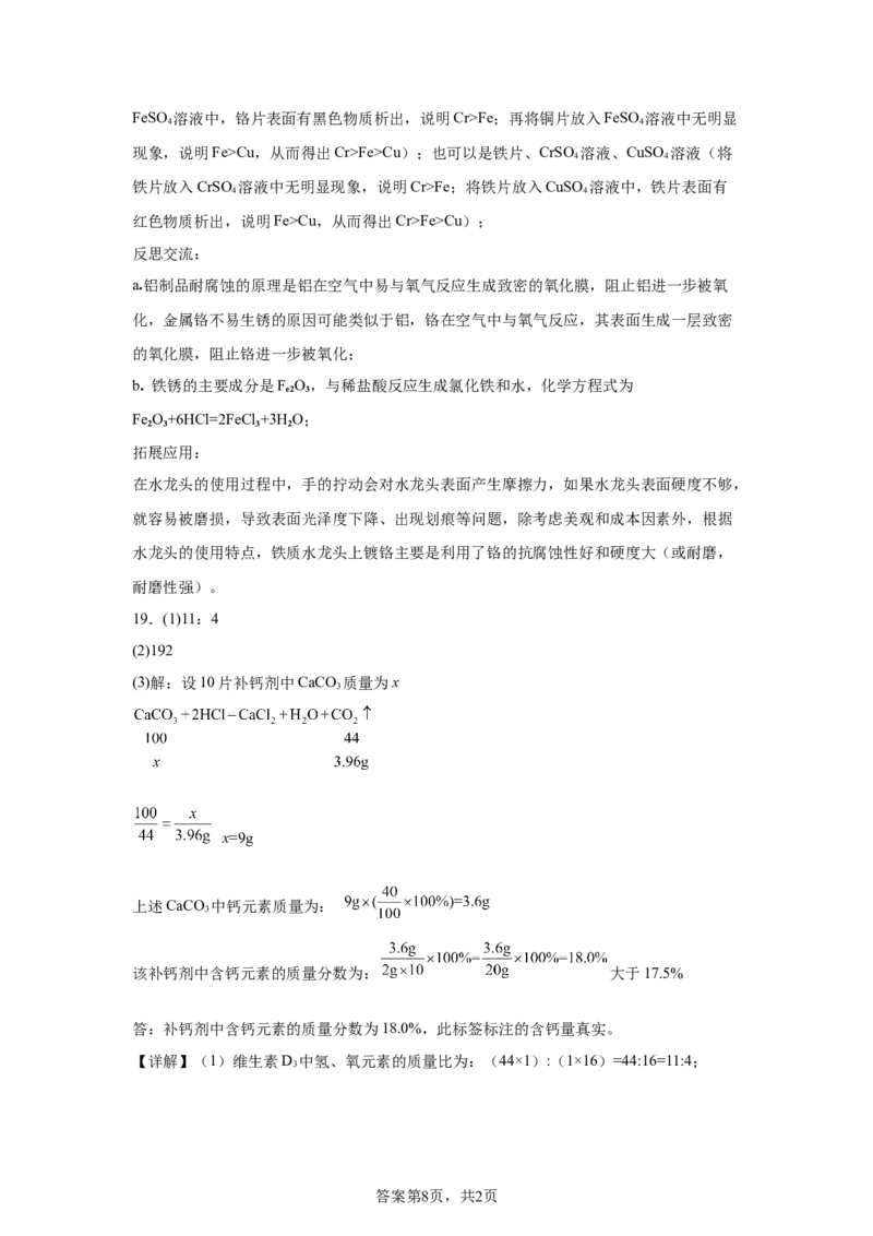 2025年四川省南充市中考化学真题_5.2015-2025年中考化学_5.2025各省市化学_四川