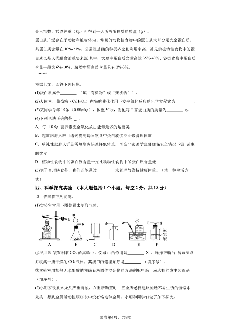 2025年四川省南充市中考化学真题_5.2015-2025年中考化学_5.2025各省市化学_四川