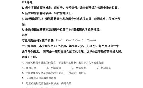 2025年四川省南充市中考化学真题_5.2015-2025年中考化学_5.2025各省市化学_四川