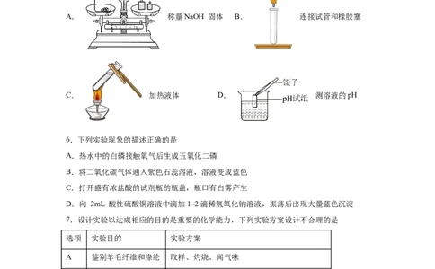 2025年四川省南充市中考化学真题_5.2015-2025年中考化学_5.2025各省市化学_四川